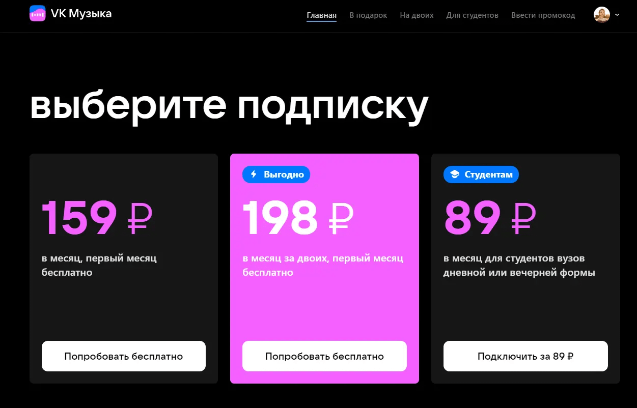 Экран подписки на VK Музыка