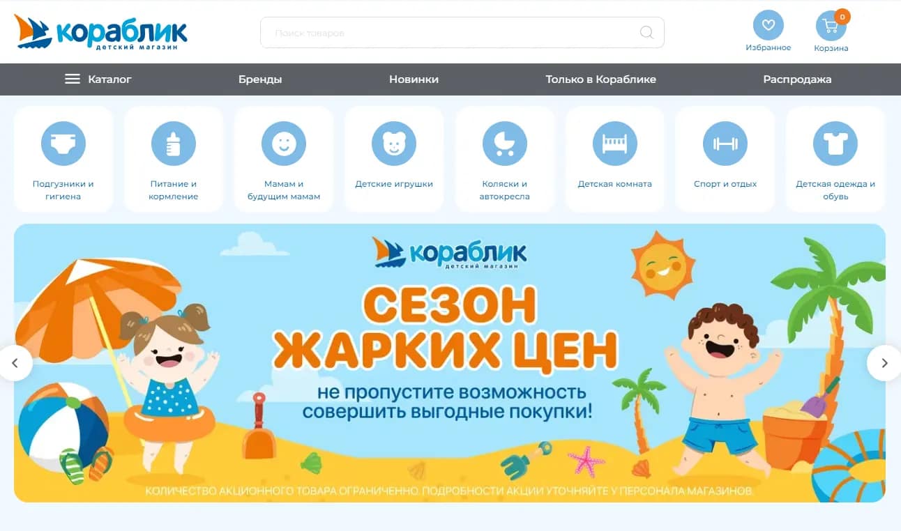 Меню и карусель с баннерами