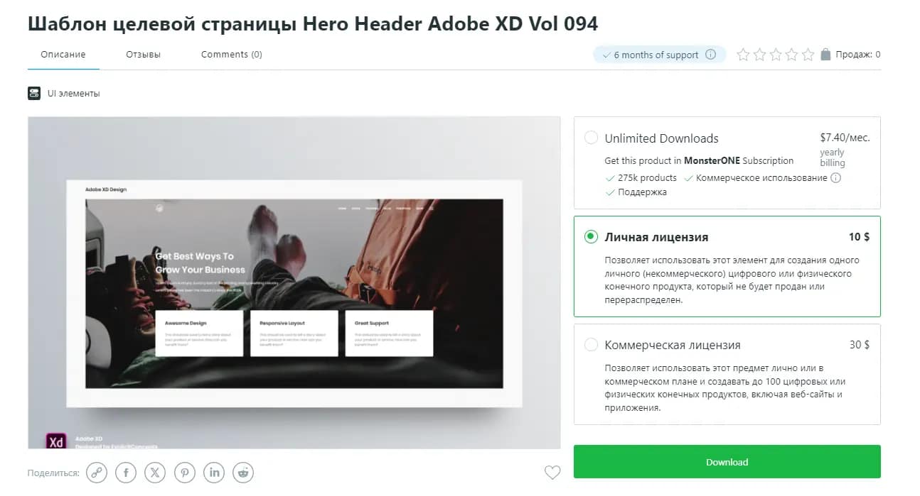 Шаблон страницы сайта на WordPress c маркетплейса Templatemonster