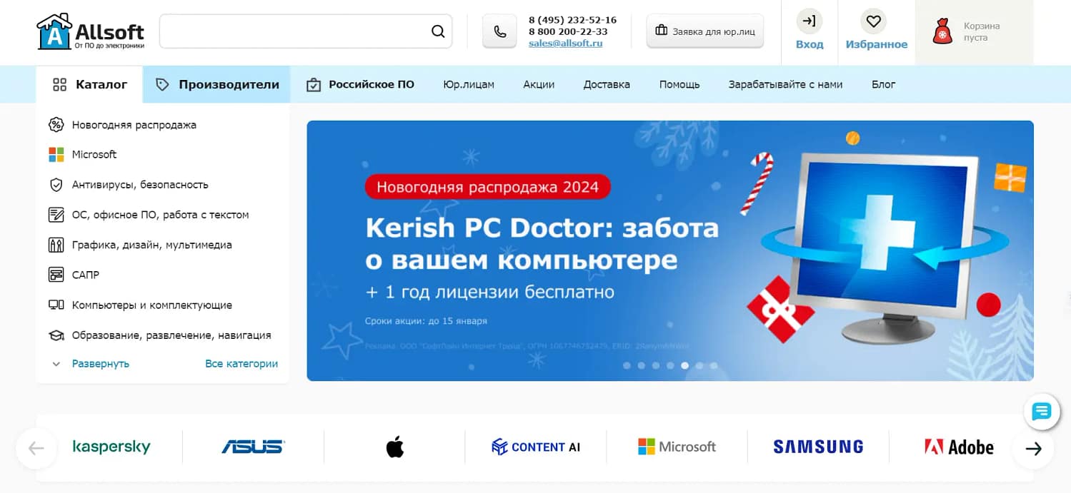 Главная страница сайта Allsoft