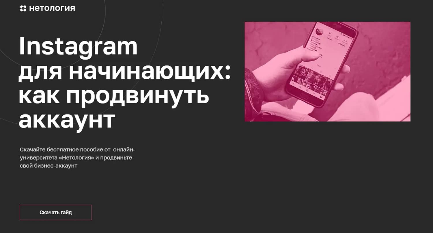 Файл с экспертным материалом на сайте «Нетологии»