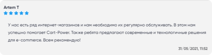 Все-разработчики-Cart-Power (4) 1