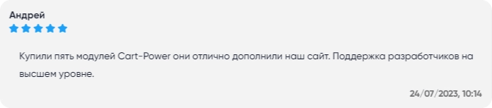 Все-разработчики-Cart-Power (1) 1
