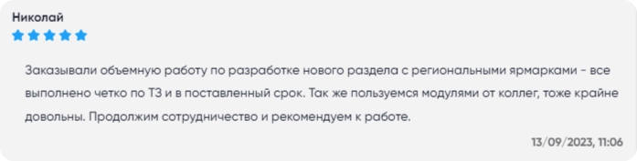 Все-разработчики-Cart-Power (2) 1