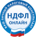НДФЛ.онлайн лого