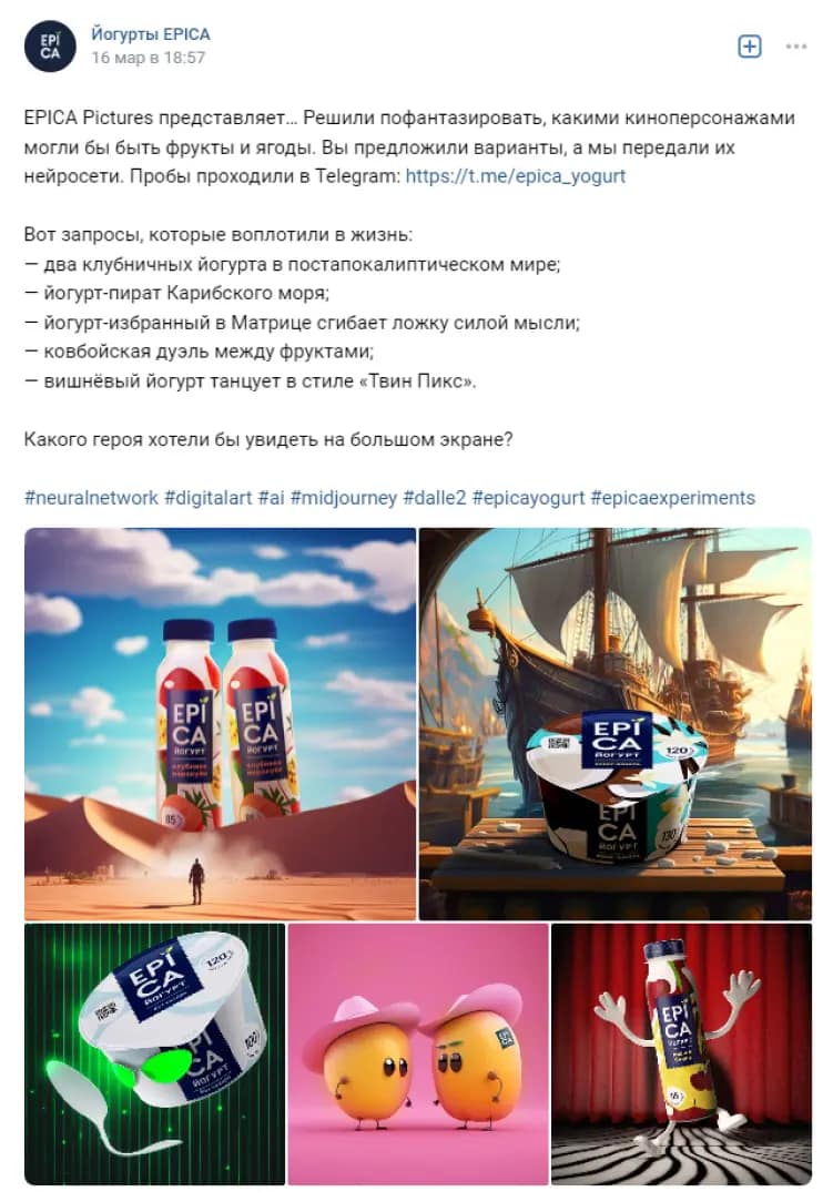 Пост во Вконтакте, созданный нейросетями