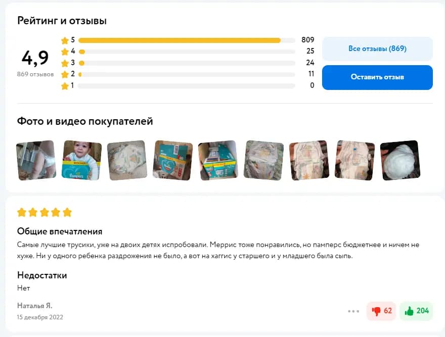 Блок с отзывами