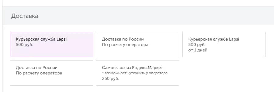 Способы доставки организованы в виде плитки